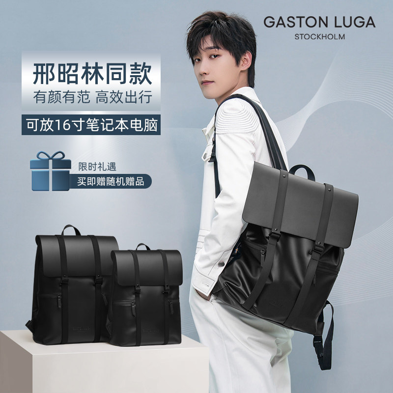 Gaston Luga邢昭林同款电脑双肩包男皮大容量书包男潮旅行背包女