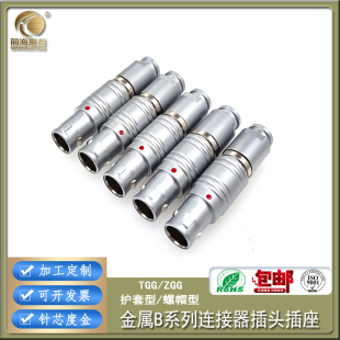 金属航空插头M12 0B 1B 4芯 5芯 FGG推拉自锁连接器公头对接插件