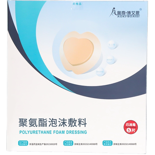 无菌褥疮贴防压疮贴医用泡沫敷料卧床病人老人屁股减压贴保护敷贴
