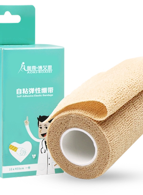 医用自粘弹性绷带奥奇·博艾思