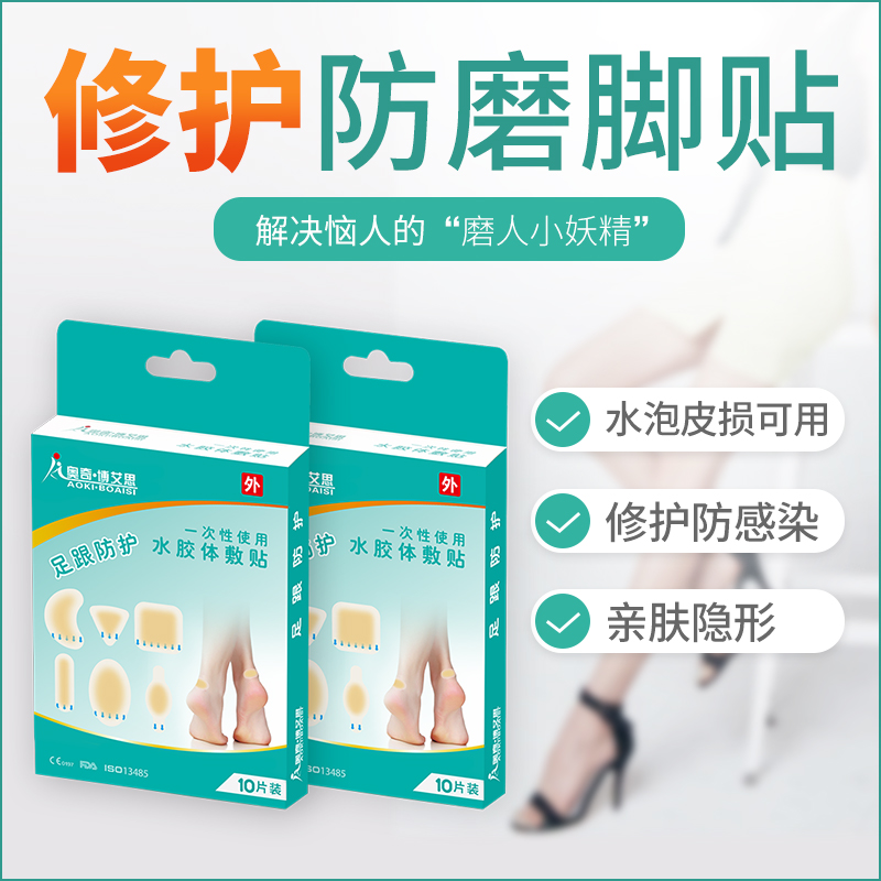 医用水胶体敷料奥奇·博艾思