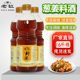 葱姜料酒800ml2.5L调味料炒菜家用去腥烹饪黄酒红烧商用提味解腻