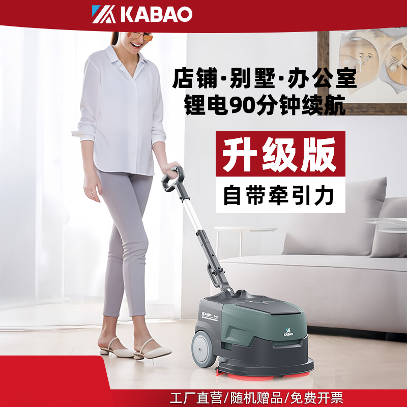 凯堡小型洗地机商用家用吸拖一体工业手推式车间别墅酒店拖地机
