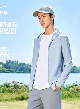鸿星尔克防晒衣男款夏季新