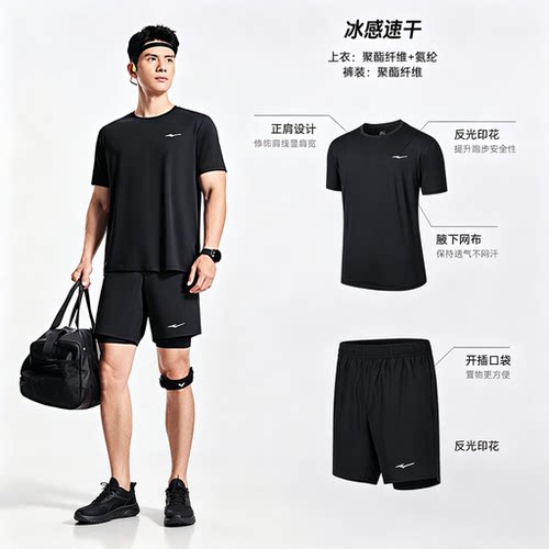 鸿星尔克速干运动套装男款