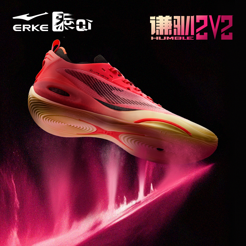 鸿星尔克谦驯2V2篮球鞋低