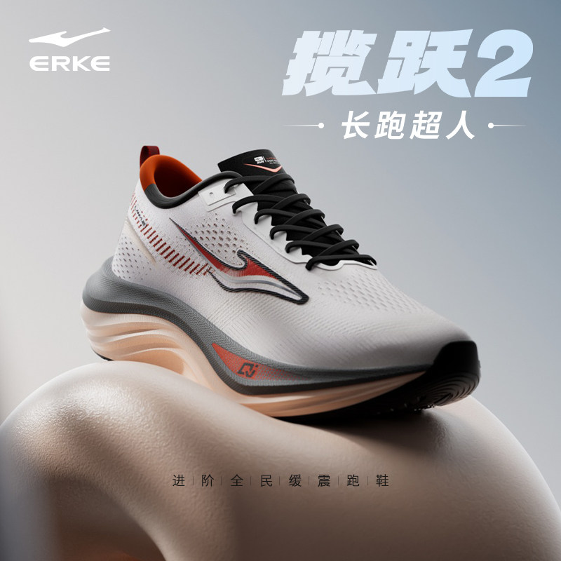 【堂主推荐】鸿星尔克长跑超人揽跃2缓震运动鞋男揽月秋季跑步鞋