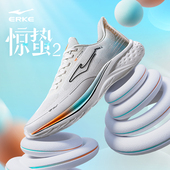 软底回弹跑鞋 惊蛰2 子 秋季 网面减震耐磨运动鞋 鸿星尔克跑步鞋 男鞋