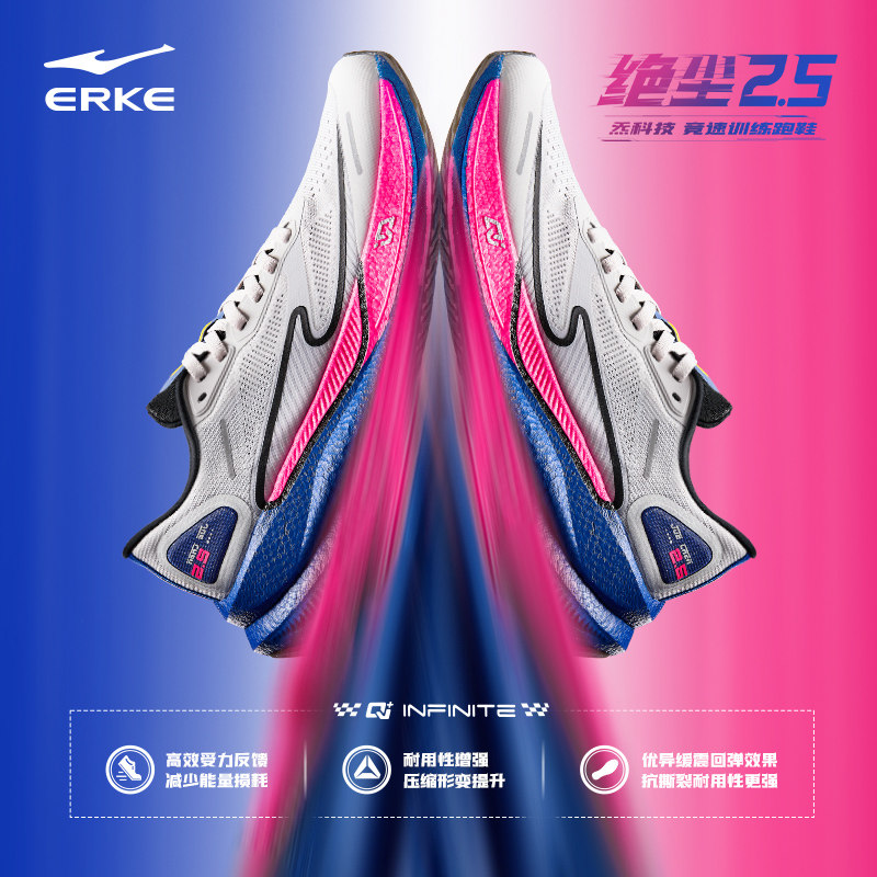 鸿星尔克绝尘2.5男子专业马拉松训练跑步鞋减震回弹轻便运动鞋,运动鞋new,跑步鞋,淘宝优惠券,粉丝福利购,淘宝优惠卷