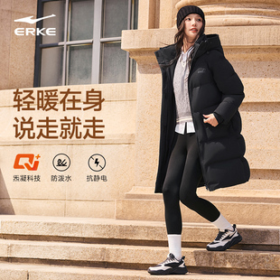 新款 羽绒服女秋季 女士防泼水羽绒大衣外套 鸿星尔克长款 炁凝科技