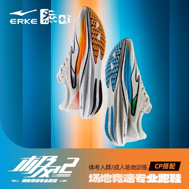 鸿星尔克2024新款跑步减震秋季运动鞋网面透气男鞋专业跑鞋竞速男,运动鞋new,跑步鞋,淘宝优惠券,粉丝福利购,淘宝优惠卷