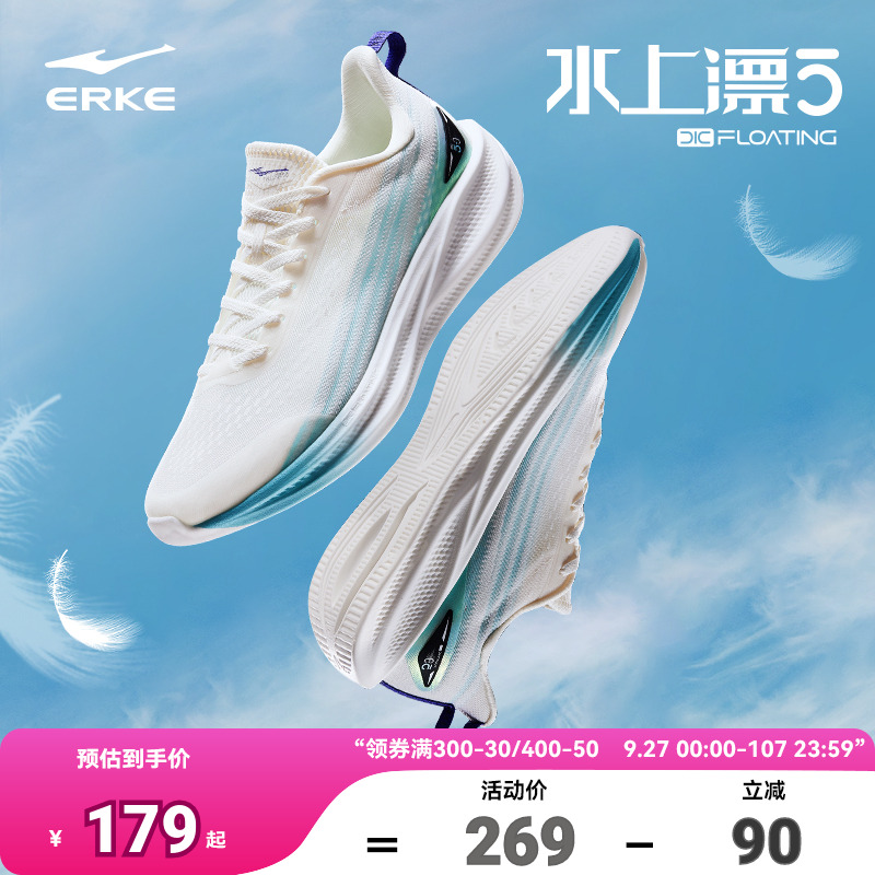 鸿星尔克跑步鞋水上漂超轻男鞋夏季轻便软底运动鞋减震舒适跑鞋女