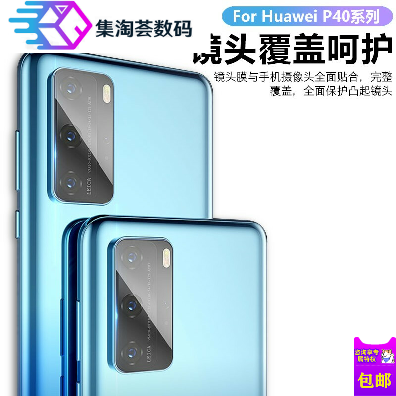 华为nova7图片,华为nova7桌面 华为mate30pro镜头膜p40后置摄像头nova7荣耀x10钢化p30后背膜v30水凝
