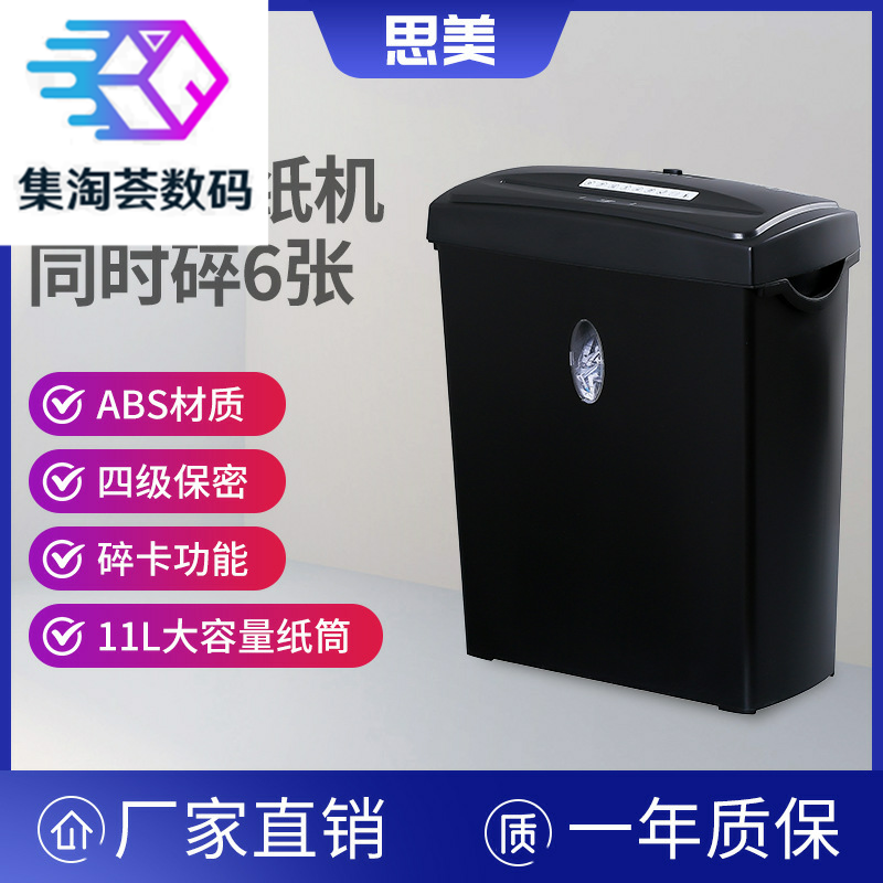 碎纸机办公商用小型家用静音电动大功率颗粒粉碎5级保密办公室碎纸机