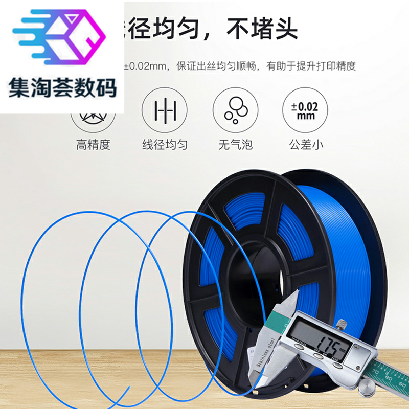 3D打印机耗材 PLA 1.75 高纯度PLA 材料1KG 3D打印线材