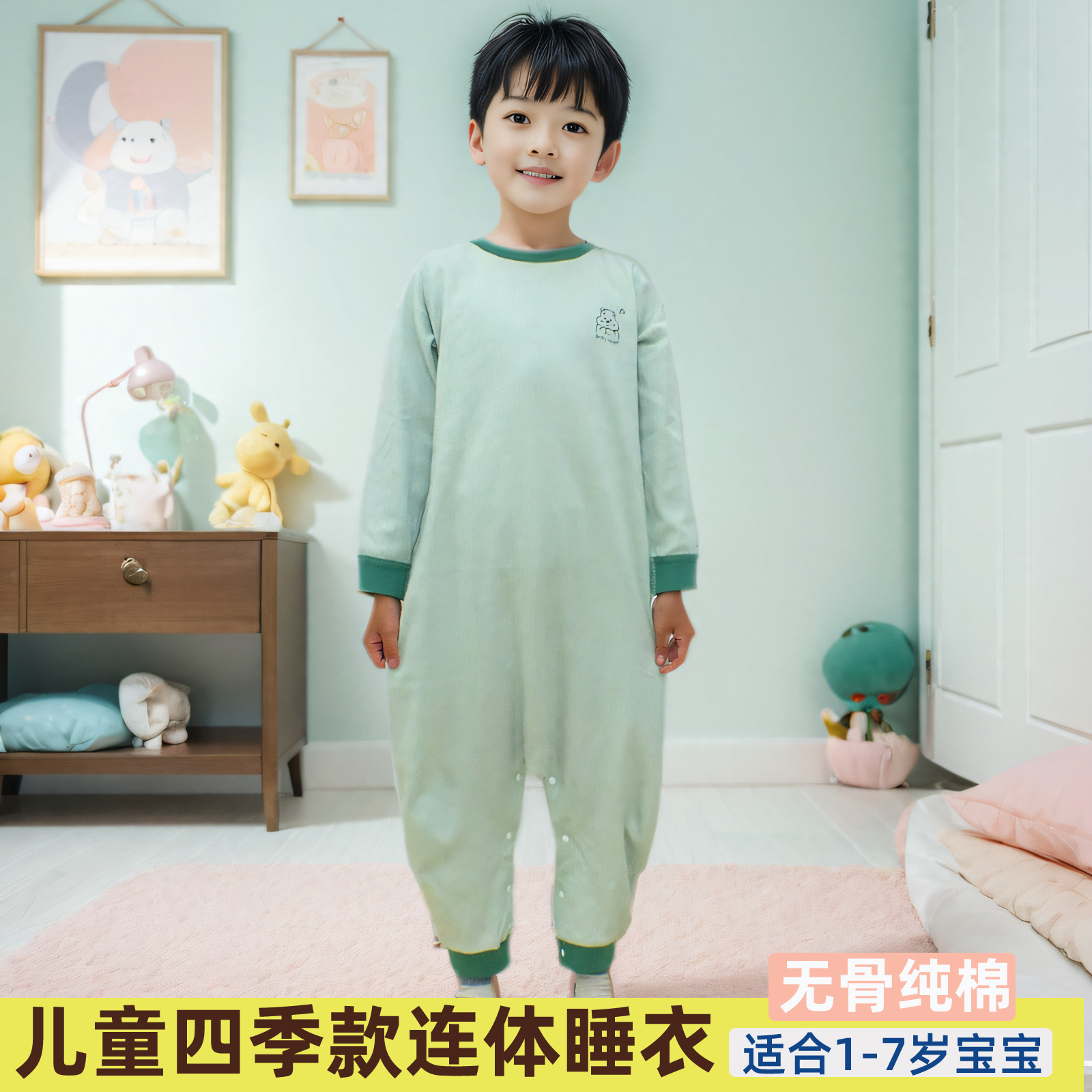 儿童纯棉连体衣春秋款无骨家居服
