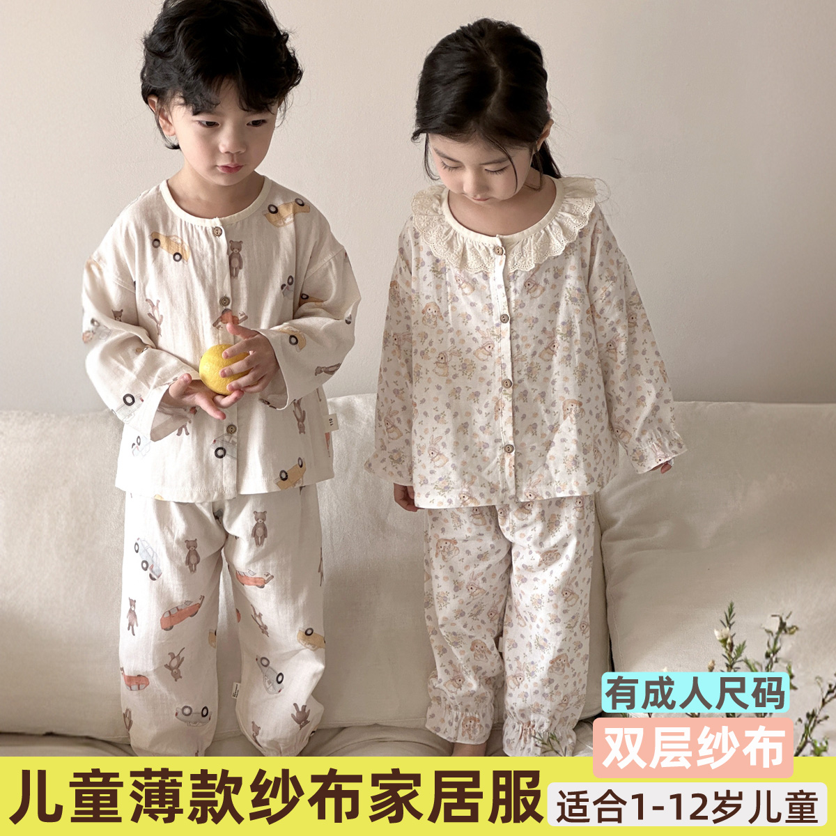 儿童纯棉纱布套装夏季空调亲子装