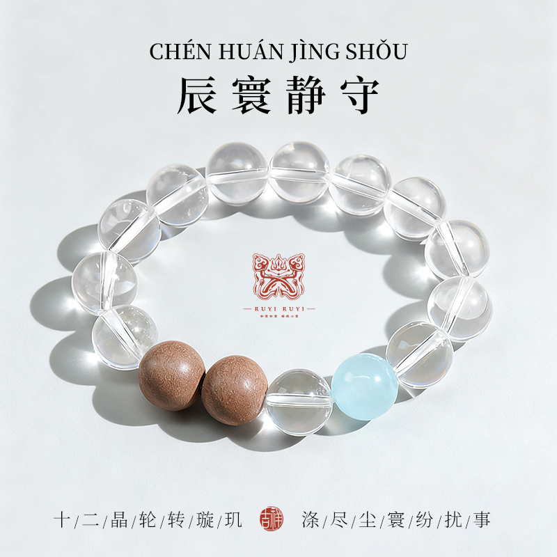 天然水晶蓝玉髓合香珠手串