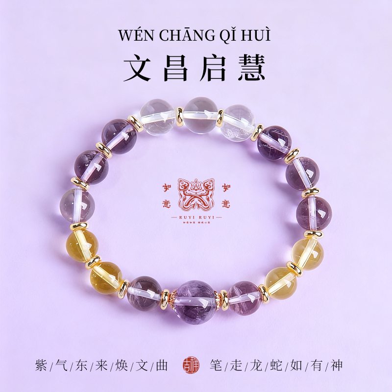 【文昌启慧】智窍洞开考场手串