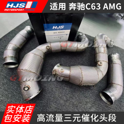 HJS改装头段适用奔驰C级AMG C63改装高流量头段排气管前节