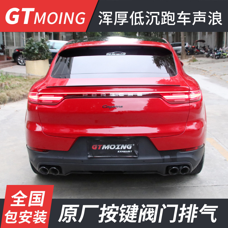 适用于保时捷卡宴macan排气管改装声浪头段中尾段阀门低沉跑车音