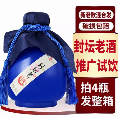 封坛窖藏坛试饮白酒52度