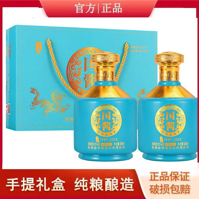 酱香型53度高粱白酒整箱礼盒装