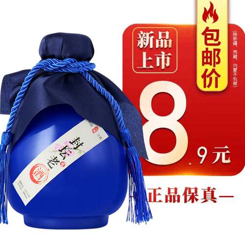 浓香型52度白酒纯粮食酒