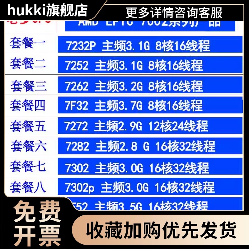 EPYC 7232P 7252 7262 7F32 7272 7282 7302 7302P 7F52CPU