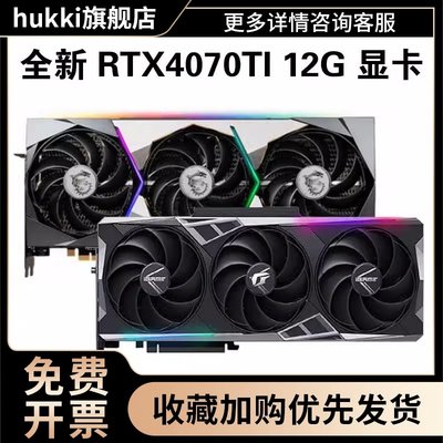 R/TX4070TI SUPER 12G显卡