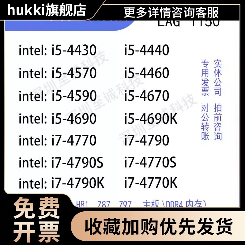 i5 4590 4570 4460 4690 4670 4440 4430 i7 4770 4790散片CPU