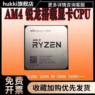 R3 2200G 3200G R5 3200G 3400G 5600G 2400G AM4 CPU 200GE