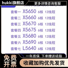 X5650 X5660 X5670 X5675 X5680 X5690 L5640 散片 CPU