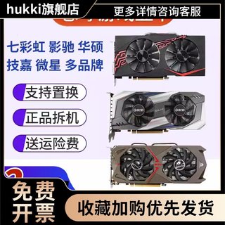 960/GTX1060显卡6g1660super/ 970/1070/ 1050ti/1070ti 8g