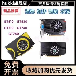 GT730 HDMI接口 机办公独立显卡GT610 GT630 拆机台式 GT710