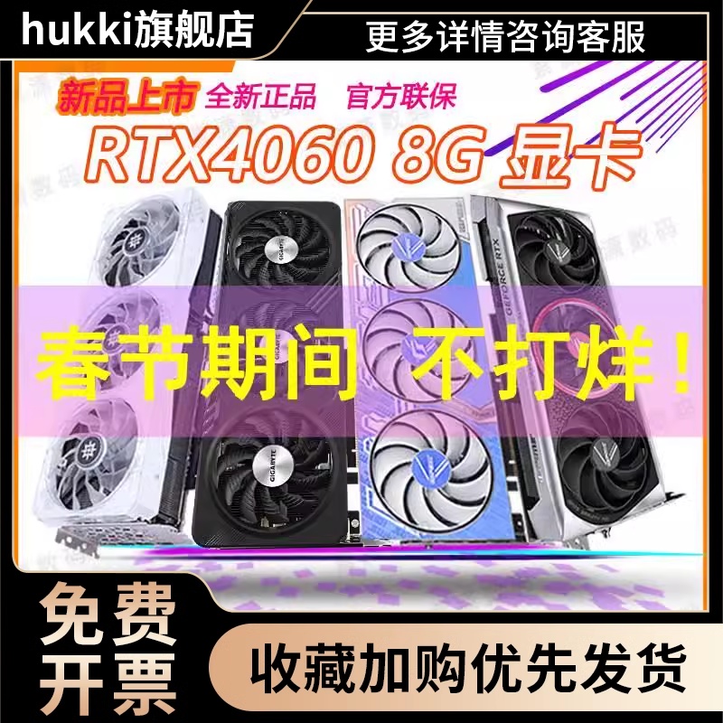 R/TX4060 8G火神魔龙4060TI 16G游戏显卡