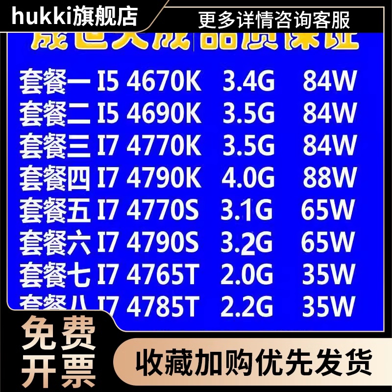 I5 4670K I7-4790K 4785T 4765T 4770T 4770S 4790S 4690K CPU