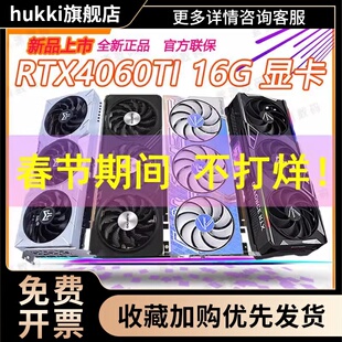 16G瑷珈魔龙X火神4060Ti TX4060TI 游戏显卡