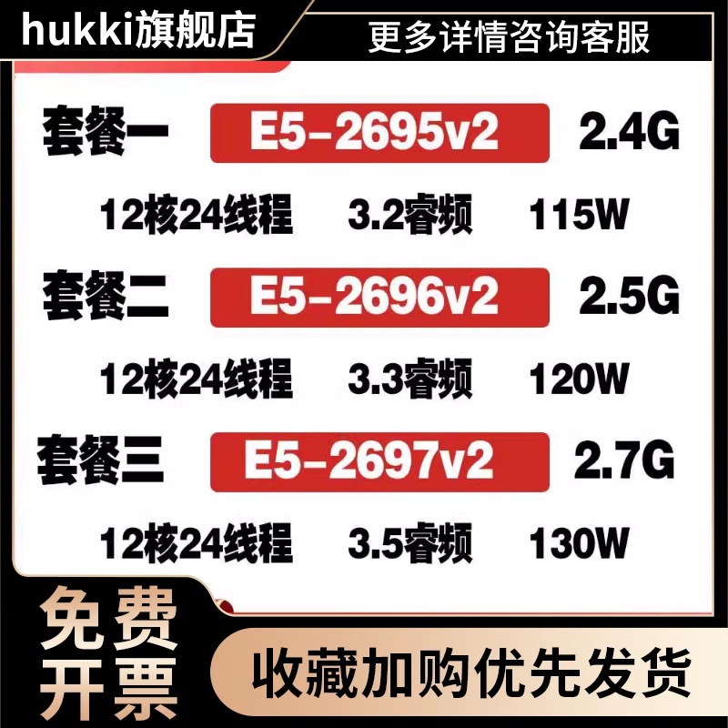 E5-2695v2 2696v2 2697v2 12核24线程高主频 2011针 X79cpu