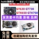 GTX750 GT630 D5电脑游戏独立显卡 GT730 显卡2G