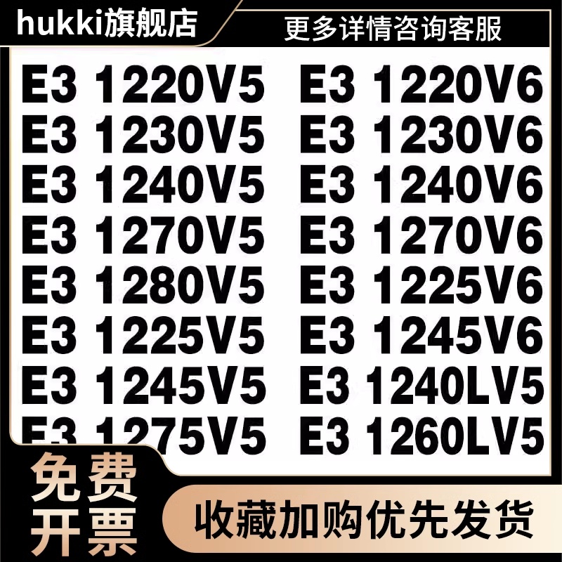 E3 1220 1225 1230 1240 1245 1270 1275 1280 1260L 1240L V5 V6 电脑硬件/显示器/电脑周边 CPU 原图主图