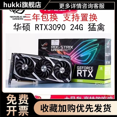 猛禽 RTX3090 24G 3070TI 3080TI 12G 3090TI 游戏显卡