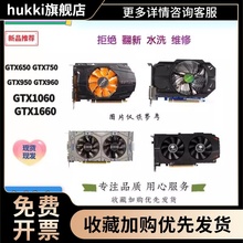 拆机台式机电脑游戏显卡GTX650 660 750 750TI 950 960 1060 3G