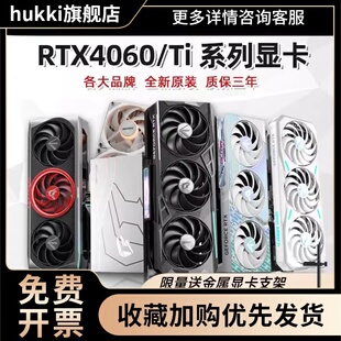 G6X RTX4060Ti战斧3060Ti 8G火神ADOC电脑游戏显卡