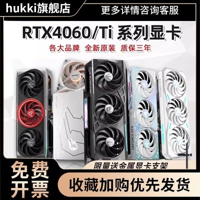 RTX4060Ti战斧3060Ti G6X 8G火神ADOC电脑游戏显卡