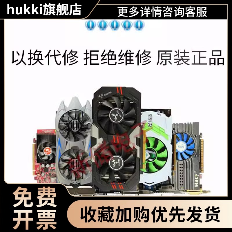 独立显卡gt610 630 710 730 740 gtx650 750ti台式机电脑亮机显卡-封面