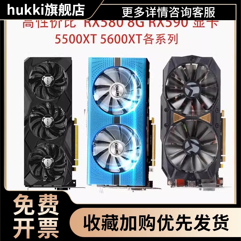 RX580 8G RX590台式机拆机游戏显卡有5500XT 5600XT6G