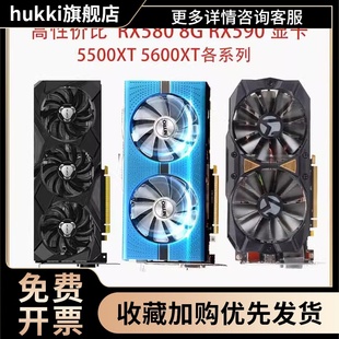 RX590台式 机拆机游戏显卡有5500XT RX580 5600XT6G