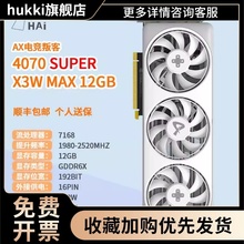 uper 16G 台式 高端游戏电竞叛客 RTX4070 电脑独立显卡