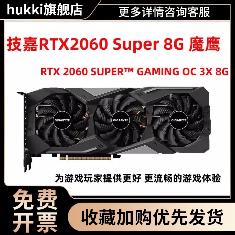 RTX2060 Super 8G 6G 2070S 2080 3060 3070 3080拆机显卡